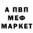 МЕФ мяу мяу Sergey Bezdoudniy