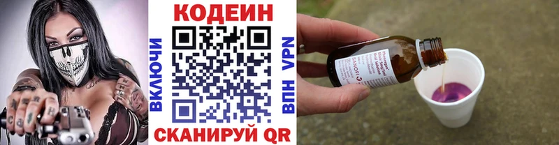 Купить  Краснообск  Codein Purple Drank 