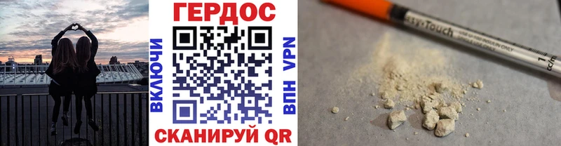 Купить закладки  Краснообск  ГЕРОИН VHQ 