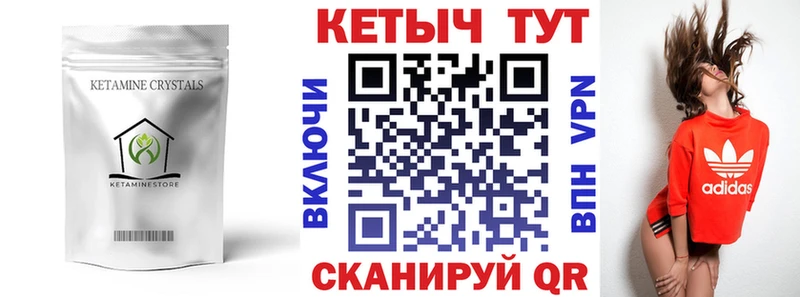 Купить закладки Краснообск Кетамин VHQ