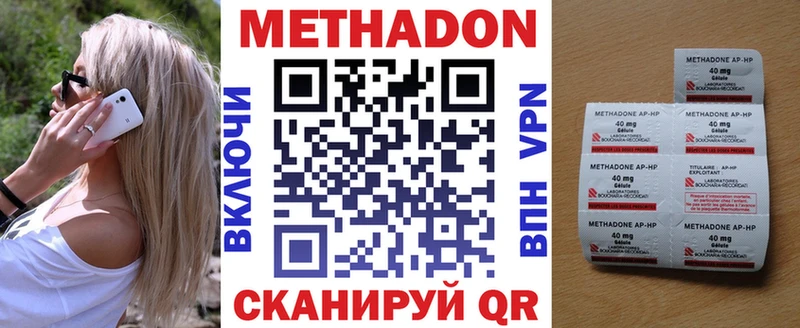 Купить где  Краснообск  Метадон VHQ 